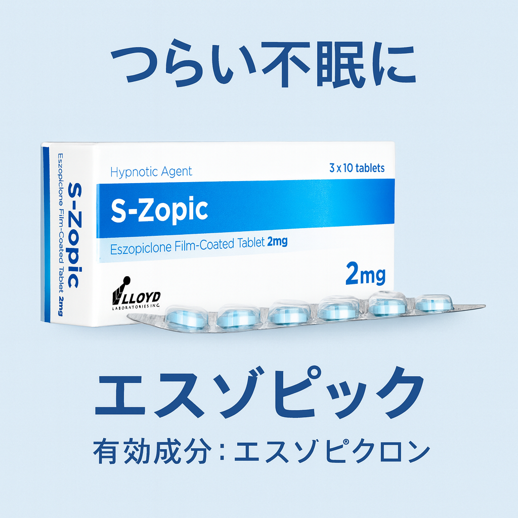 エスゾピック