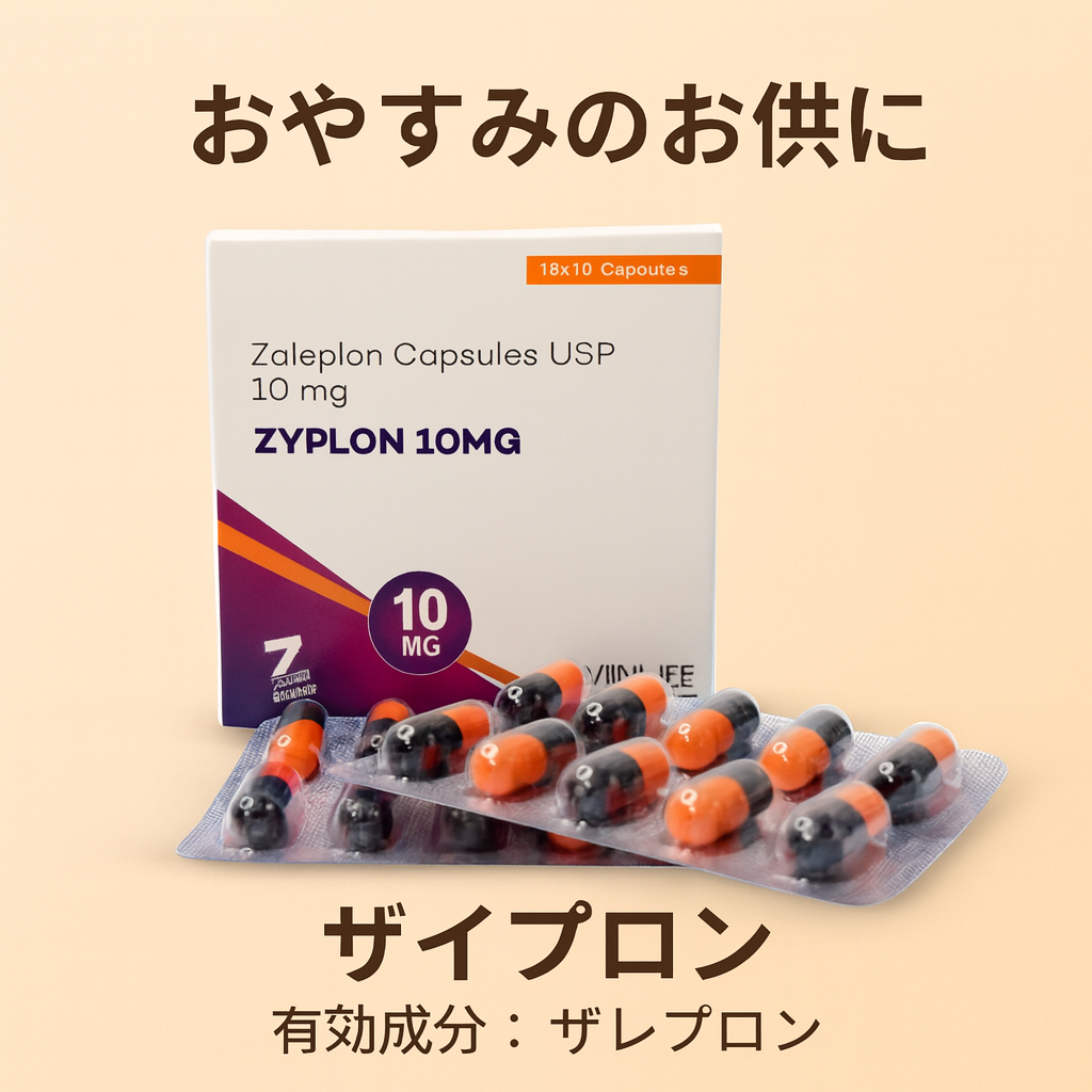ザイプロン