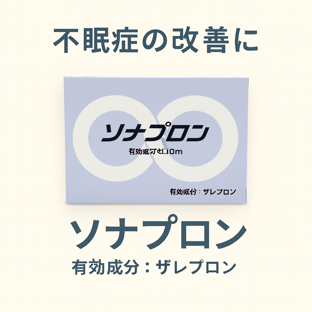 ソナプロン