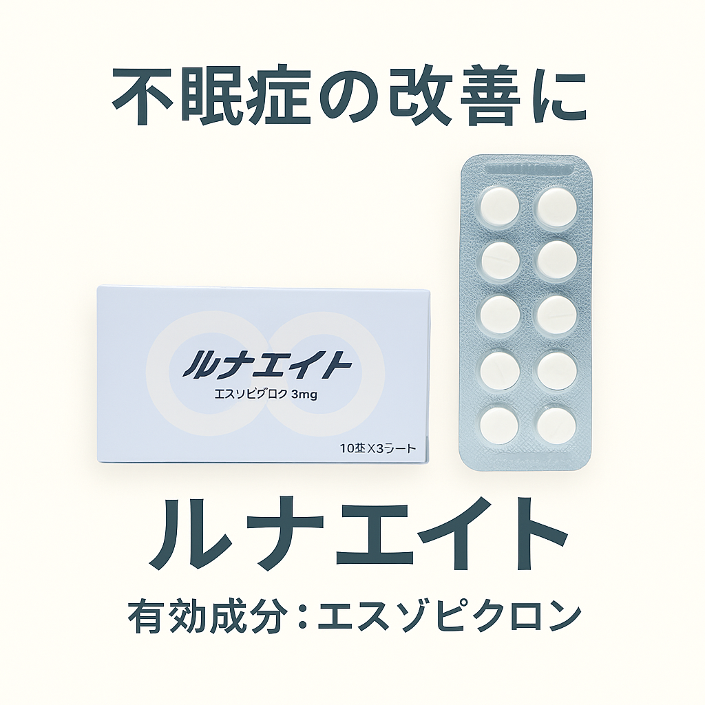 ルナエイト